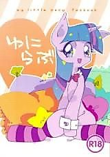 Cover image for the other called My Little Pony dj - Unilove
