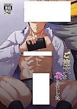 Cover image for the other called Gochuumon o Uketamawarimashita