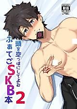 Cover image for the other called Fate/Grand Order dj - Atama o Karappo ni Shite Yomu FateGO SKB Hon