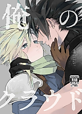 Cover image for the other called Final Fantasy VII dj - Ore no Cloud