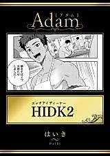 Cover image for the manga called HIDK2