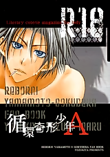 Cover image for the other called Katekyo Hitman Reborn! - Congenital Detormity Boy A (Doujinshi)