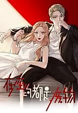 Cover image for the manhua called Everyone Here Is Trash
