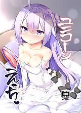 Cover image for the other called Azur Lane dj - Unicorn Ecchi