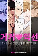 Cover image for the manhwa called Forget Cleaning!!