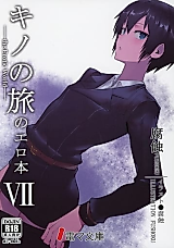 Cover image for the other called Kino no Tabi no Erohon -the Erotic World-