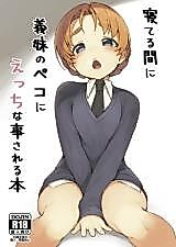 Cover image for the other called Girls & Panzer dj - Neteru Aida ni Gimai no Peko ni Ecchi na Koto Sareru Hon