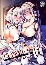 Cover image for the other called Azur Lane - ROYAL HAREM Soushuuhen (Doujinshi)