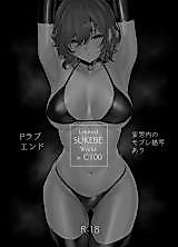 Cover image for the other called Various dj - Limited SUKEBE Works