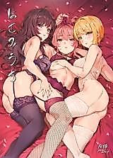 Cover image for the other called The Idolm@ster Cinderella Girls dj - Hasamiuchi