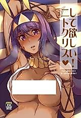 Cover image for the other called Fate/Grand Order dj - Shite Hoshii! Nitocris