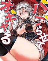 Cover image for the other called Granblue Fantasy dj - Baburasete Ogyaru