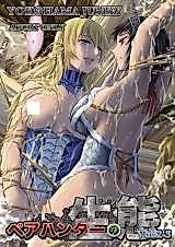Cover image for the other called Monster Hunter dj - Pair Hunter no Seitai