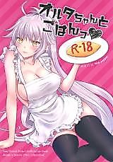 Cover image for the other called Fate/Grand Order dj - Alter-chan to Gohan