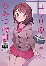 Cover image for the other called Pokemon dj - Yuuri no Himitsu Tokkun