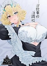 Cover image for the other called Fate/Grand Order - Oshigoto no Aima ni