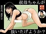 Cover image for the manga called Should Oba-chan Give You a Hand?