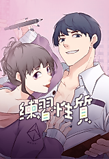 Cover image for the manhua called Sex With My Friend