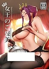 Cover image for the other called The Queen's reward (Tate no Yuusha no Nariagari)