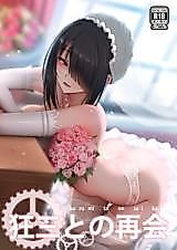 Cover image for the other called 狂三との再会 (デート・ア・ライブ)