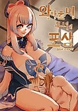 Cover image for the other called Genshin Impact dj - The Gratitude Of Watatsumi Maiden