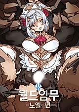 Cover image for the other called Genshin Impact dj - World Mission -An Episode of Noelle-