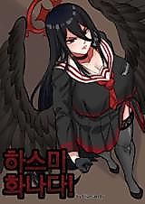 Cover image for the other called Blue Archive dj - Hasumi Enraged!