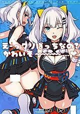Cover image for the other called Kaguya Luna dj - Eeh, Chri-bocchi nano? Kawaisou~~~~