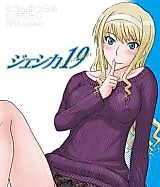 Cover image for the other called Amagami dj - Jessica 19