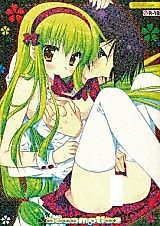 Cover image for the other called Code Geass dj - accomplice