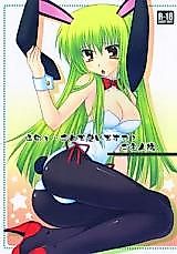 Cover image for the other called Code Geass dj - Anou... Kore de Ii desu ka? Goshujin-sama