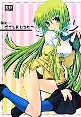 Cover image for the other called Code Geass dj - Ore wa...Pizza to Onaji nano ka...