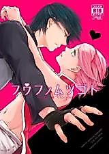 Cover image for the other called Naruto dj - Fuufu no Mutsugoto
