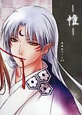 Cover image for the other called Inuyasha dj - Tobari