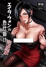 Cover image for the other called Resident Evil dj - Ada Wong no Irojikake