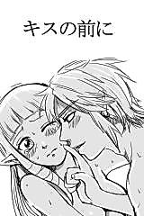 Cover image for the other called Zelda no Densetsu dj - Kiss no Mae ni