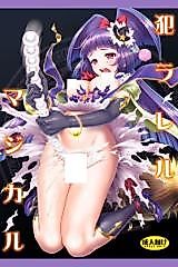 Cover image for the other called Mahou Tsukai Precure! dj - Miracle Rape