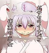 Cover image for the other called Touhou Project dj - Osase no Inaba