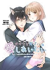 Cover image for the manga called I Want to Fall in Love With the Wolf Boy