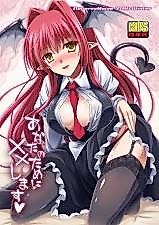 Cover image for the other called Touhou - Anata no Tame ni xx Shimasu