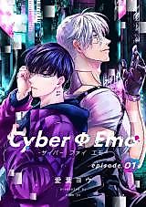 Cover image for the manga called Cyber Emo