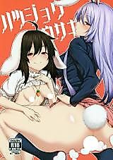 Cover image for the other called Rabbits in Heat (Touhou Project)
