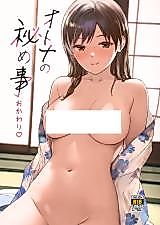 Cover image for the other called The Idolm@ster Cinderella Girls dj - Otona no Himegoto