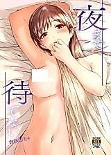 Cover image for the other called The Idolm@ster Cinderella Girls dj - Yoru made Matenai