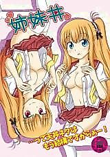 Cover image for the other called Sister Combo... Enough With the Running Gag Already! (Charlotte)