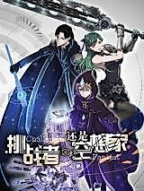 Cover image for the manhua called Challenger Fantast