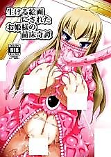 Cover image for the manga called Seedbed Tale of a Princess Turned into a Living Painting