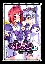 Cover image for the other called Muv-Luv dj - Neto Love