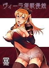 Cover image for the other called Granblue Fantasy dj - Vira Saimin Shinshoku