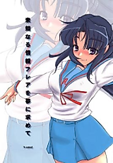 Cover image for the other called Suzumiya Haruhi no Yuuutsu dj - Michi Naru Jouhou Flare o Yume ni Motomete